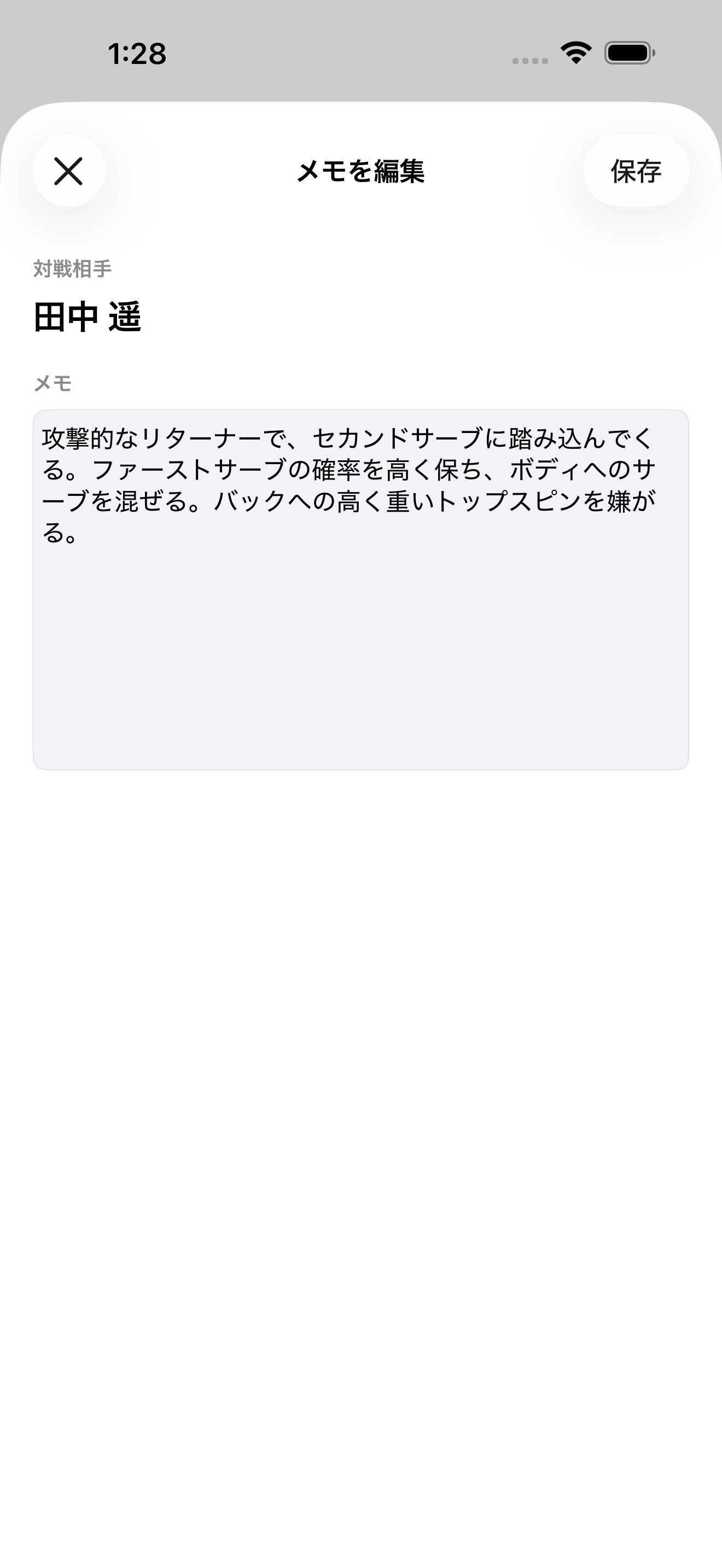 MatchLog screenshot 5
